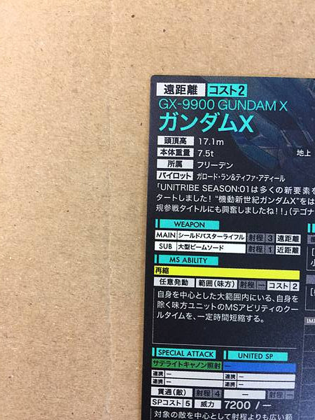 GUNDAM X PR-341 Gundam Arsenal Base Promotional Card