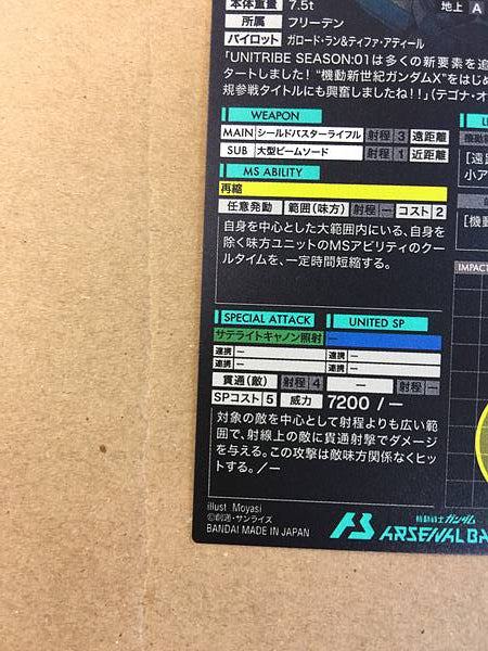 GUNDAM X PR-341 Gundam Arsenal Base Promotional Card