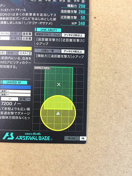 GUNDAM X PR-341 Gundam Arsenal Base Promotional Card