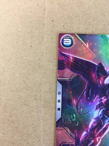 GUNDAM EPYON PR-342 Arsenal Base Promotional Card Wing
