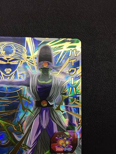 Paikuhan MM3-025 UR Super Dragon Ball Heroes Meteor Mission 3 Card SDBH