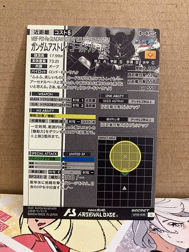 GUNDAM ASTRAY GOLD FRAME AMATSU UT03-030 Gundam Arsenal Base Card Seed