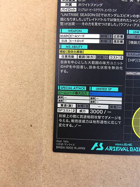 GUNDAM EPYON PR-342 Arsenal Base Promotional Card Wing