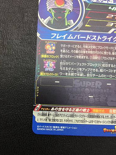Paikuhan MM3-025 UR Super Dragon Ball Heroes Meteor Mission 3 Card SDBH