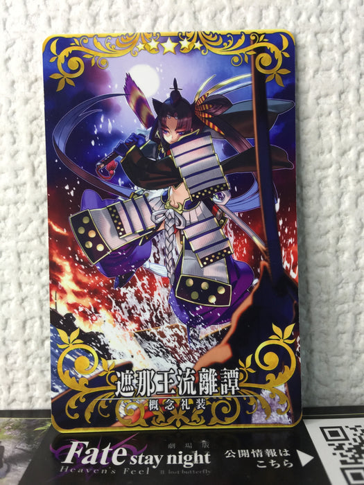 Wandering Tales of Shana-oh FGO Fate Grand Order Arcade Card Ushiwakamaru