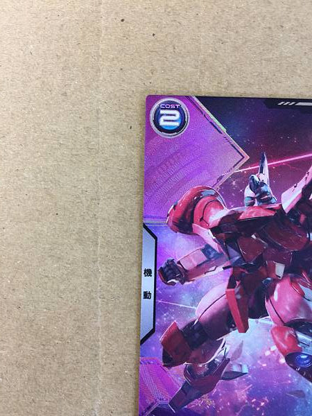 GOTTRLATAN PR-344 Gundam Arsenal Base Promotional Card V