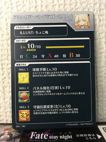 Altria Pendragon (Lily) Saber Fate/Grail League Card FGO Grand Order