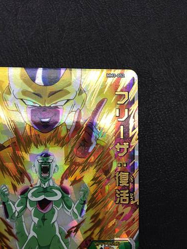 Frieza MM3-052 UR Super Dragon Ball Heroes Meteor Mission 3 Card SDBH