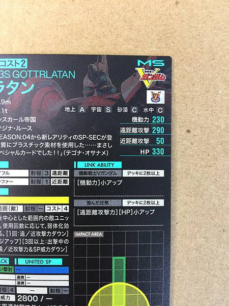 GOTTRLATAN PR-344 Gundam Arsenal Base Promotional Card V
