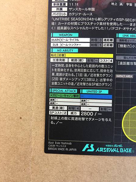 GOTTRLATAN PR-344 Gundam Arsenal Base Promotional Card V