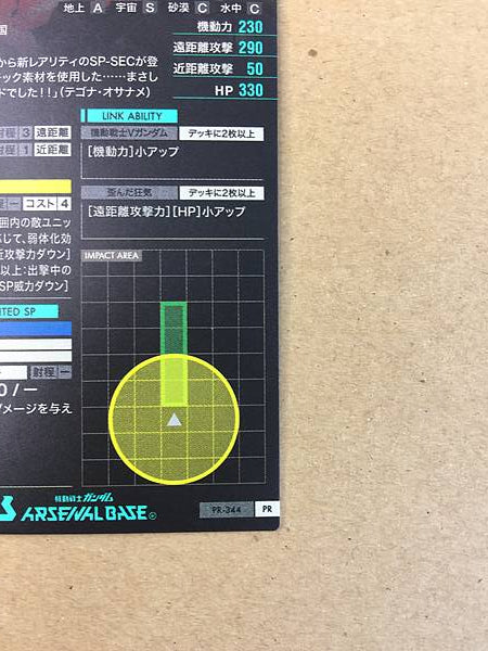 GOTTRLATAN PR-344 Gundam Arsenal Base Promotional Card V