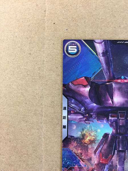 DESTROY GUNDAM PR-345 Arsenal Base Promotional Card Seed