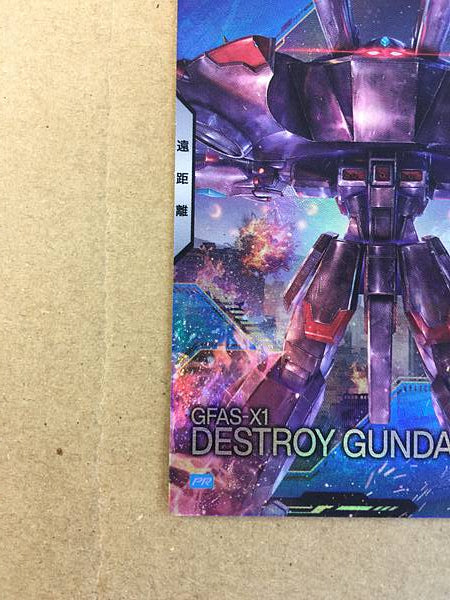 DESTROY GUNDAM PR-345 Arsenal Base Promotional Card Seed