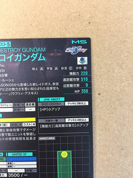 DESTROY GUNDAM PR-345 Arsenal Base Promotional Card Seed