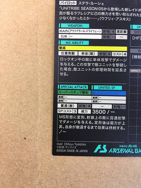 DESTROY GUNDAM PR-345 Arsenal Base Promotional Card Seed