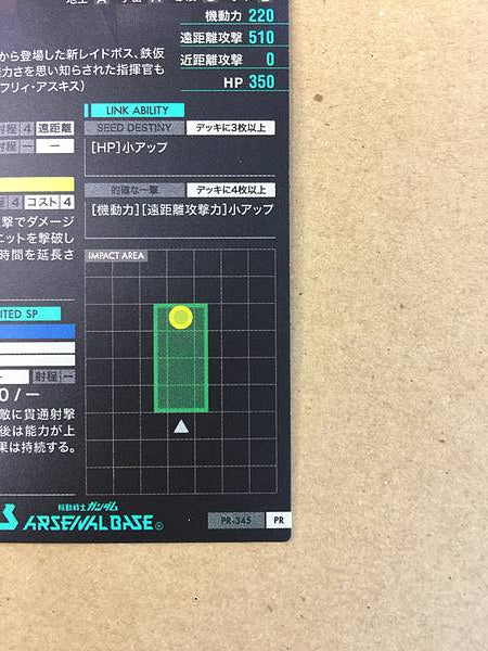 DESTROY GUNDAM PR-345 Arsenal Base Promotional Card Seed