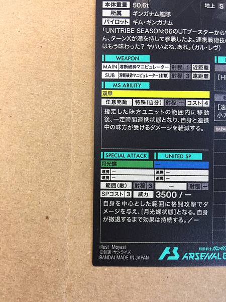 TURN X PR-346 Gundam Arsenal Base Promotional Card Turn A