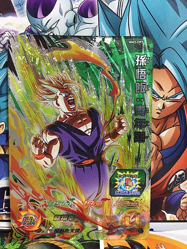 Son Gohan MM3-CP7 Super Dragon Ball Heroes Meteor Mission 3 Card SDBH
