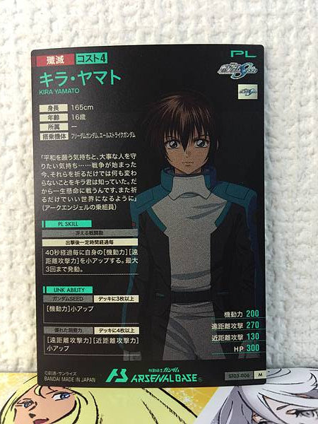KIRA YAMATO ST03-006 Gundam Arsenal Base Card Seed