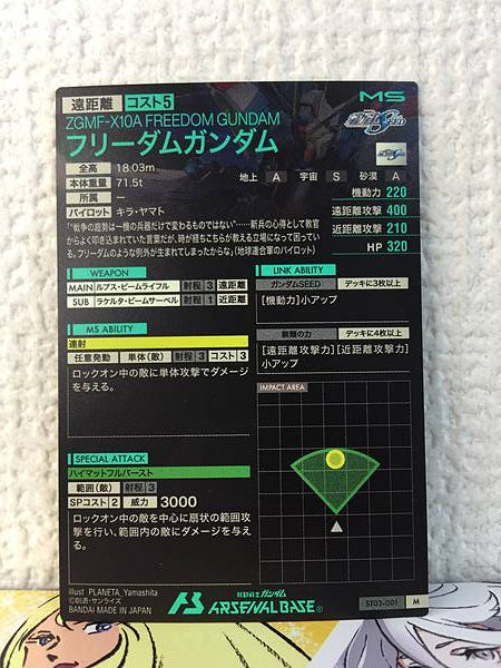FREEDOM GUNDAM ST03-001 Arsenal Base Promotional Card Seed
