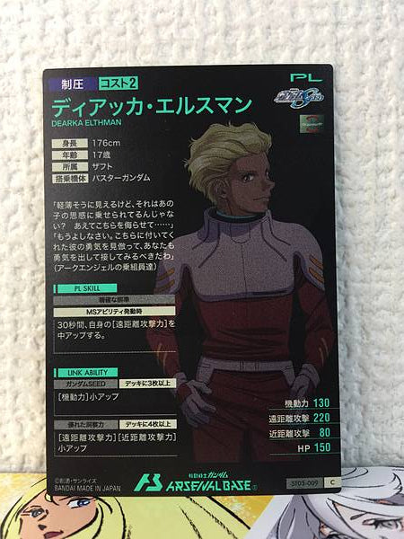 DEARKA ELTHMAN ST03-009 Gundam Arsenal Base Card Seed