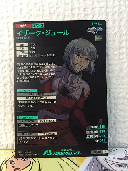 YZAK JULE ST03-008 Gundam Arsenal Base Promotional Card Seed