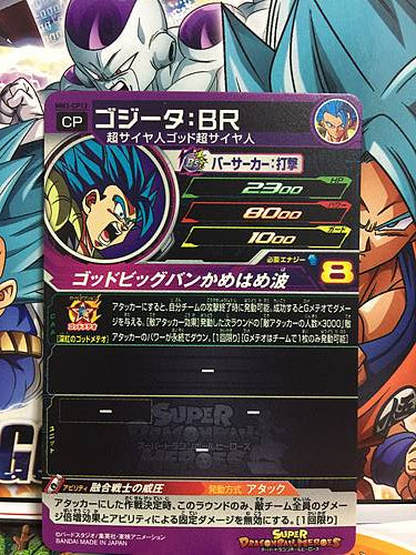 Gogeta BR MM3-CP13 Super Dragon Ball Heroes Meteor Mission 3 Card SDBH