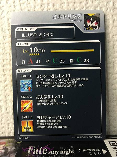 Tarjeta de la Liga Fate/Grail del Asesino Ortlinde de la Gran Orden de FGO