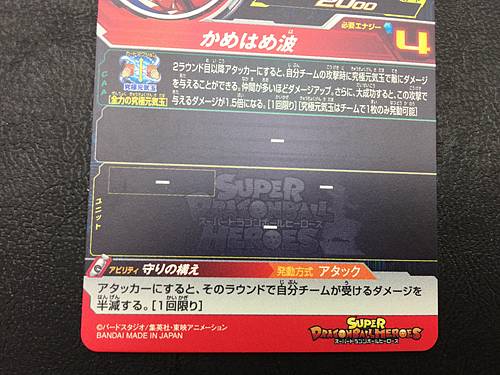 Son Goku MM3-CP1 Super Dragon Ball Heroes Meteor Mission 3 Card SDBH