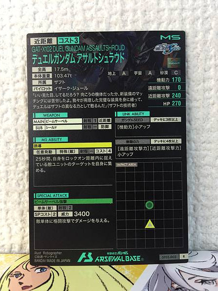 DUEL GUNDAM ASSAULTSHROUD ST03-003 Arsenal Base Card Seed