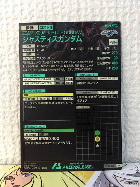 JUSTICE GUNDAM ST03-002 Gundam Arsenal Base Promotional Card Seed