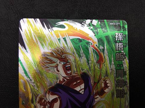 Son Gohan MM3-CP7 Super Dragon Ball Heroes Meteor Mission 3 Card SDBH