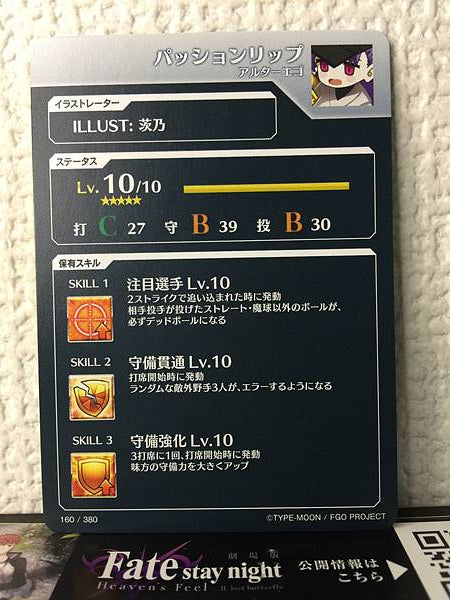 Tarjeta de la Liga Fate/Grail de Alter Ego de Passionlip FGO Grand Order