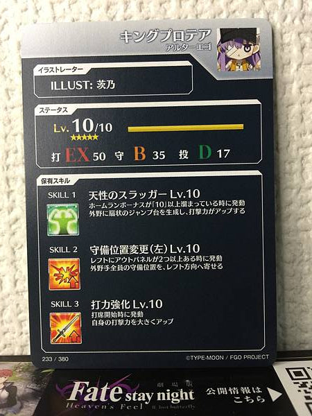 Tarjeta de la Liga Fate/Grail de Kingprotea Alter Ego FGO Grand Order