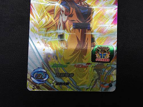 Son Goku MM3-CP9 Super Dragon Ball Heroes Meteor Mission 3 Card SDBH