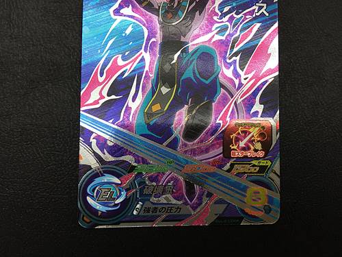 Beerus MM3-CP12 Super Dragon Ball Heroes Meteor Mission 3 Card SDBH