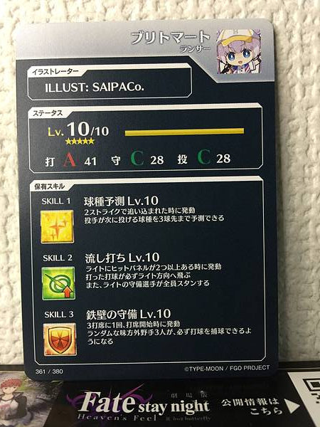 Britomart Lancer  Fate/Grail League Card FGO Grand Order