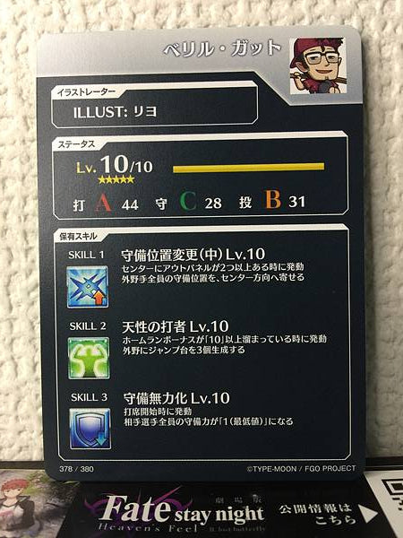 Beryl Gut Ruler  Fate/Grail League Card FGO Grand Order