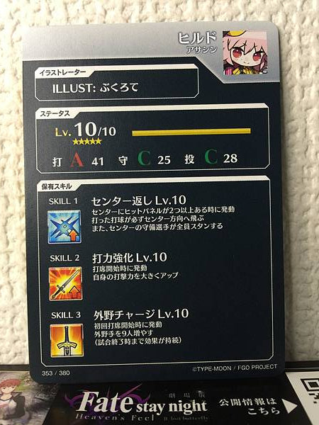 Tarjeta de la Liga del Destino/Grial de Hildr Assassin FGO Grand Order