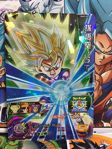 Son Goku MM3-053 SR Super Dragon Ball Heroes Meteor Mission 3 Card SDBH