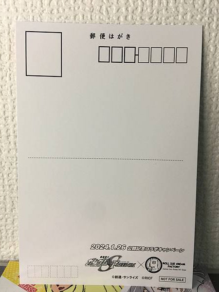 Postal de Kira Yamato: Fábrica de helados, Gundam Seed Freedom