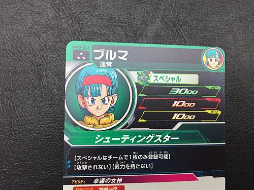 Bulma MM3-021 SR Super Dragon Ball Heroes Meteor Mission 3 Card SDBH