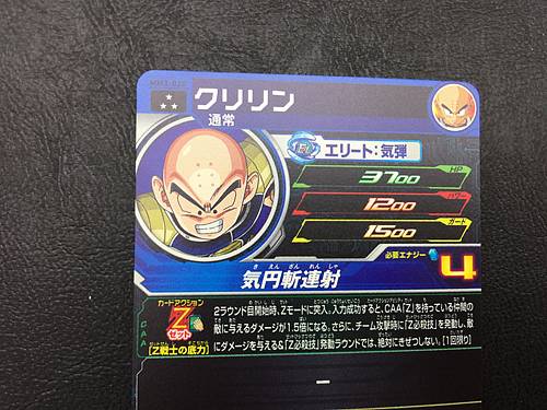 Krillin MM3-020 SR Super Dragon Ball Heroes Meteor Mission 3 Card SDBH