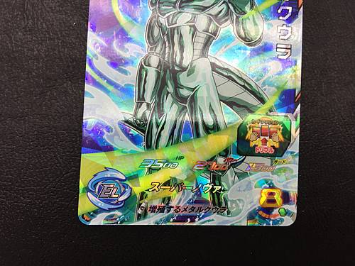 Meta-Cooler MM3-031 SR Super Dragon Ball Heroes Meteor Mission 3 Card SDBH
