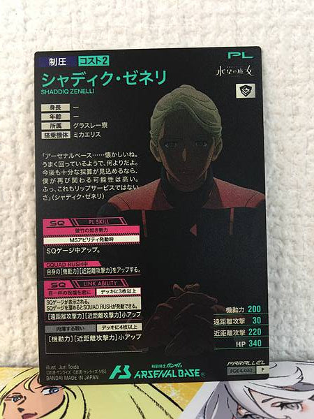 SHADDIQ ZENELLI FQ04-062 Parallel Gundam Arsenal Base Card Witch Mercury