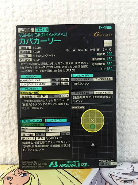 KABAKALI FQ04-017 Parallel Gundam Arsenal Base Card Reconguista