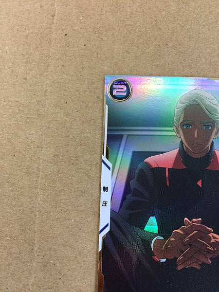 SHADDIQ ZENELLI FQ04-062 Parallel Gundam Arsenal Base Card Witch Mercury