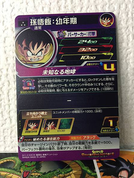 Son Gohan MM4-016 DA Super Dragon Ball Heroes Card SDBH