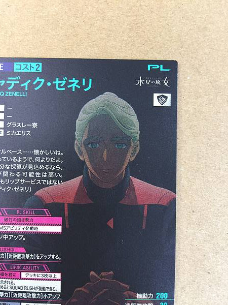 SHADDIQ ZENELLI FQ04-062 Parallel Gundam Arsenal Base Card Witch Mercury
