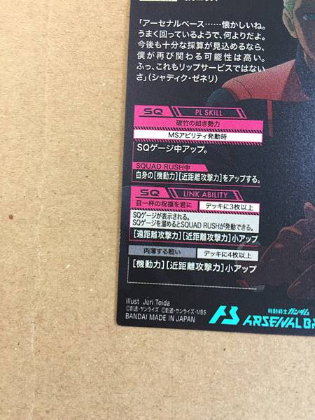 SHADDIQ ZENELLI FQ04-062 Parallel Gundam Arsenal Base Card Witch Mercury